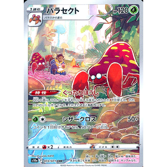 Pokemon Parasect Holo CHR 072/071 S10a Dark Phantasma Japanese Pokemon Card [USED]