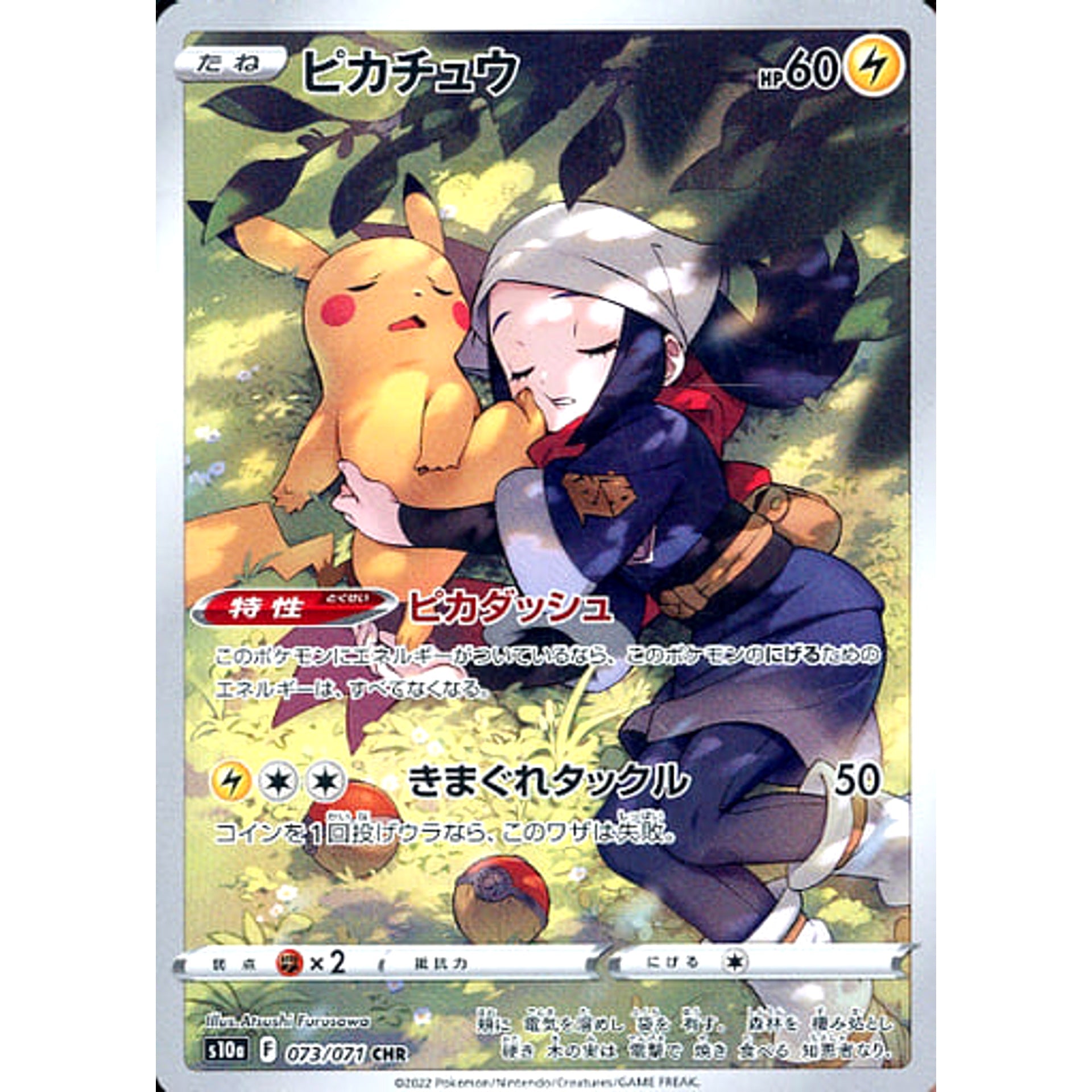 Pokemon Pikachu Holo CHR 073/071 S10a Dark Phantasma Japanese Pokemon Card [USED]
