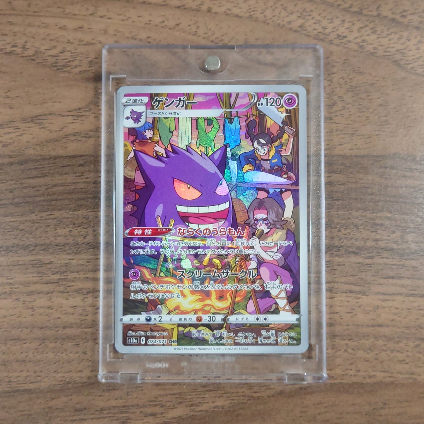 Gengar Holo CHR 074/071 S10a Dark Phantasma Japanese Pokemon Card [USED]