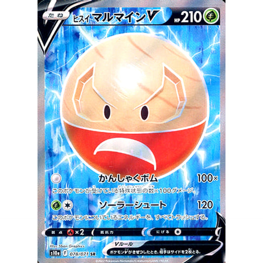 Pokemon Hisuian Electrode V Holo SR 078/071 S10a Dark Phantasma Japanese Pokemon Card [USED]