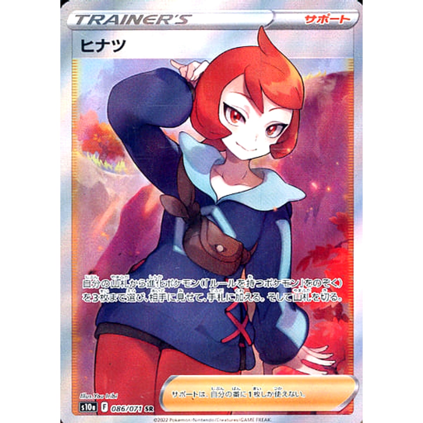 Pokemon Arezu Holo SR 086/071 S10a Dark Phantasma Japanese Pokemon Card [USED]