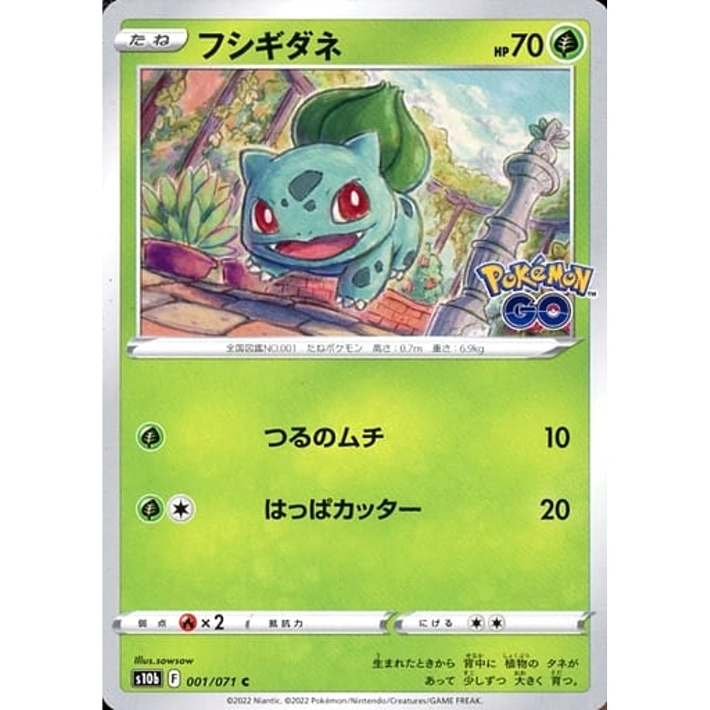 Pokemon Bulbasaur C 001/071 S10b Pokemon GO Japanese Pokemon Card [USED]
