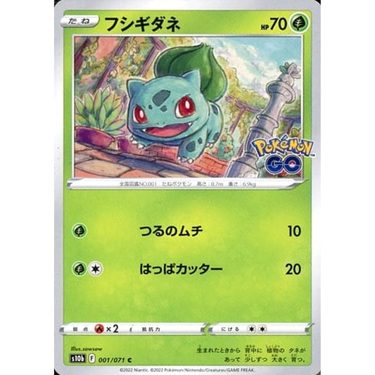 Pokemon Bulbasaur C 001/071 S10b Pokemon GO Japanese Pokemon Card [USED]