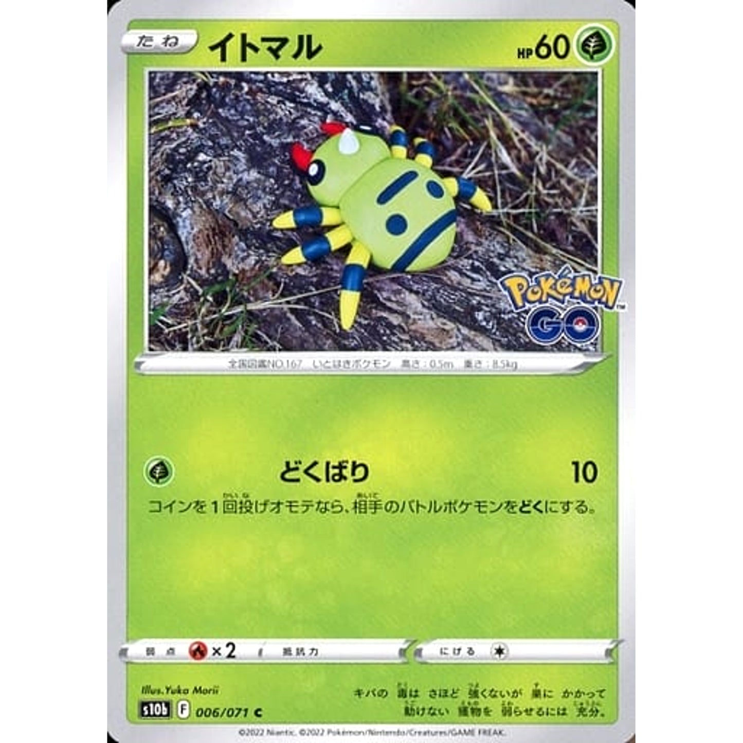 Pokemon Spinarak C 006/071 S10b Pokemon GO Japanese Pokemon Card [USED]