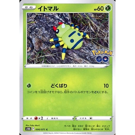 Pokemon Spinarak C 006/071 S10b Pokemon GO Japanese Pokemon Card [USED]