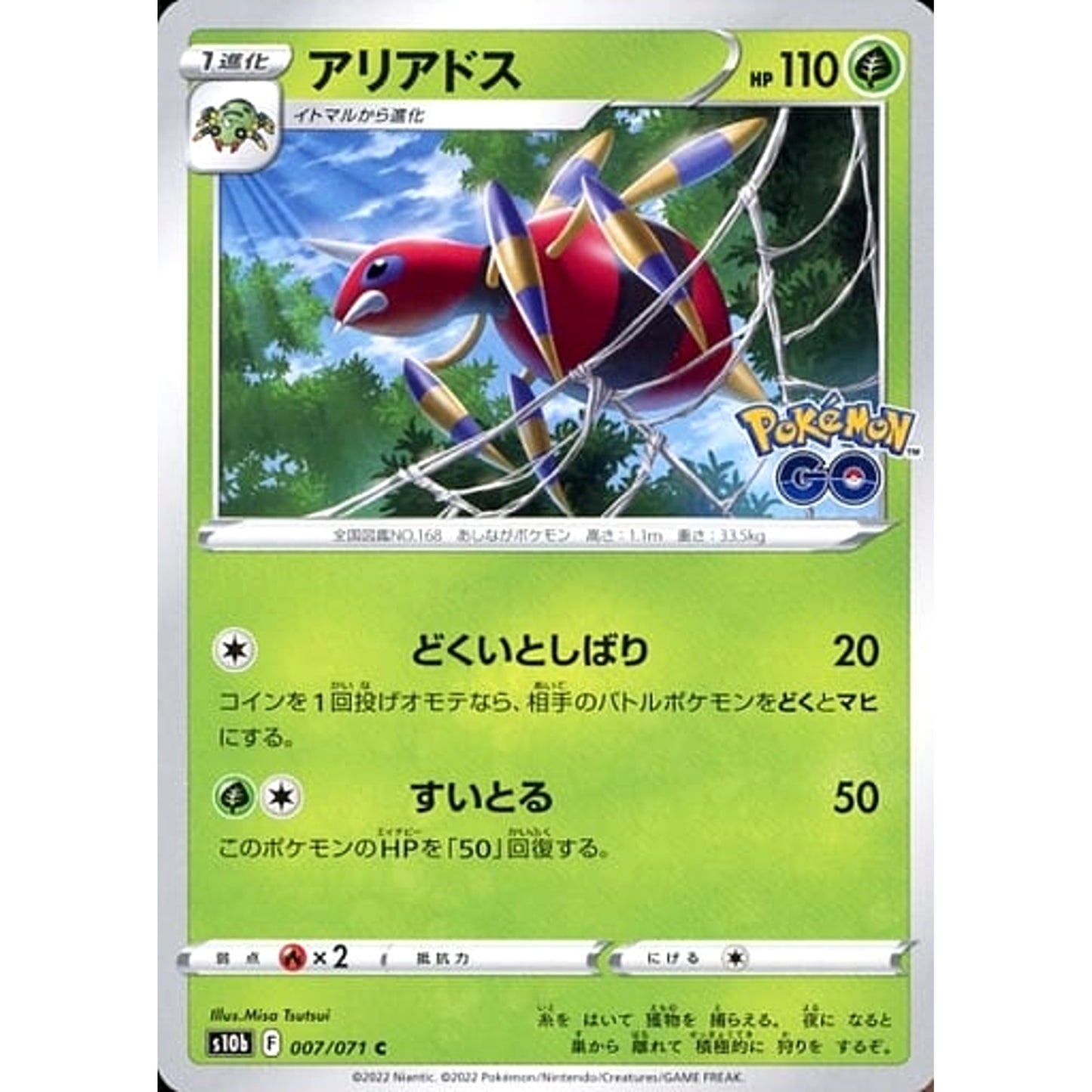 Pokemon Ariados C 007/071 S10b Pokemon GO Japanese Pokemon Card [USED]