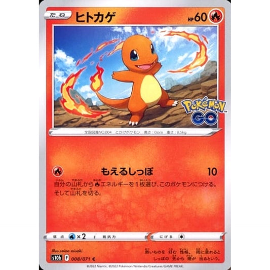 Pokemon Charmander C 008/071 S10b Pokemon GO Japanese Pokemon Card [USED]