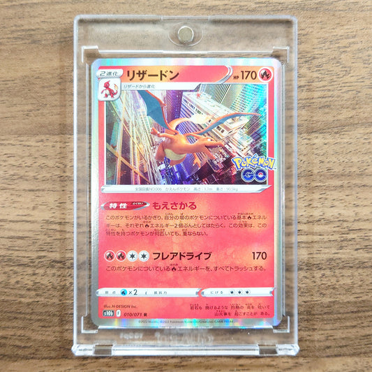 Charizard Holo R 010/071 S10b Pokemon GO Japanese Pokemon Card [USED]