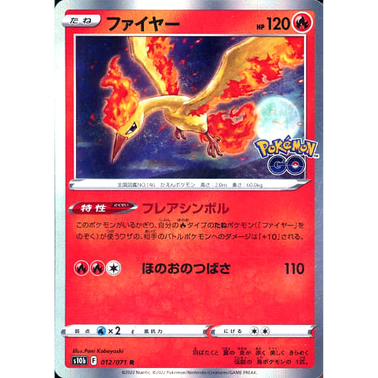 Pokemon Moltres Holo R 012/071 S10b Pokemon GO Japanese Pokemon Card [USED]