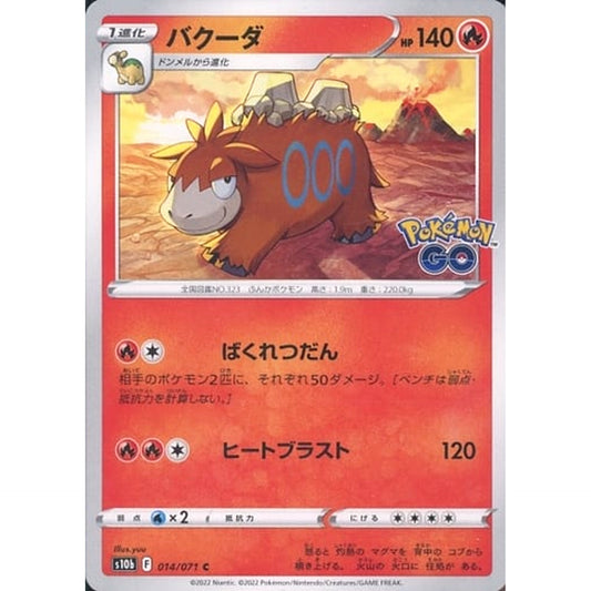 Pokemon Camerupt C 014/071 S10b Pokemon GO Japanese Pokemon Card [USED]