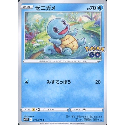 Pokemon Squirtle C 015/071 S10b Pokemon GO Japanese Pokemon Card [USED]