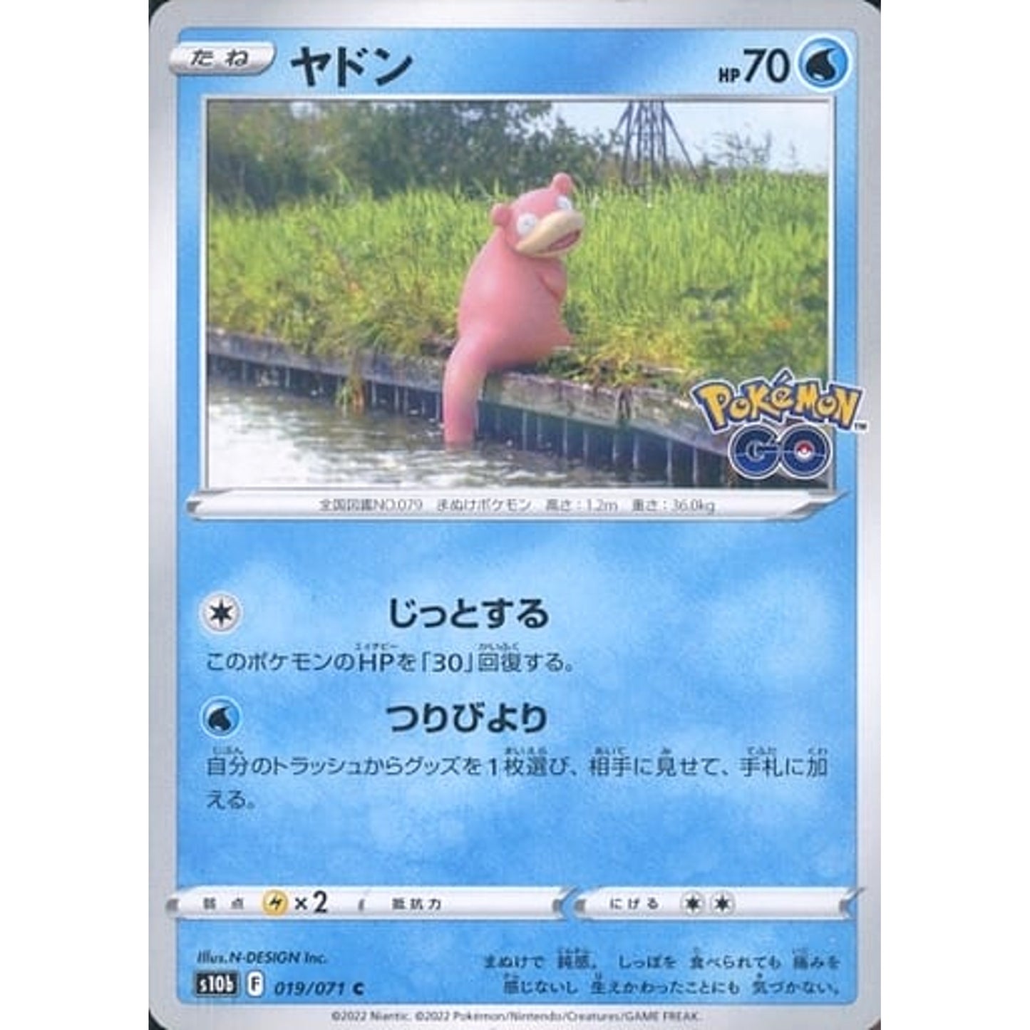 Pokemon Slowpoke C 019/071 S10b Pokemon GO Japanese Pokemon Card [USED]