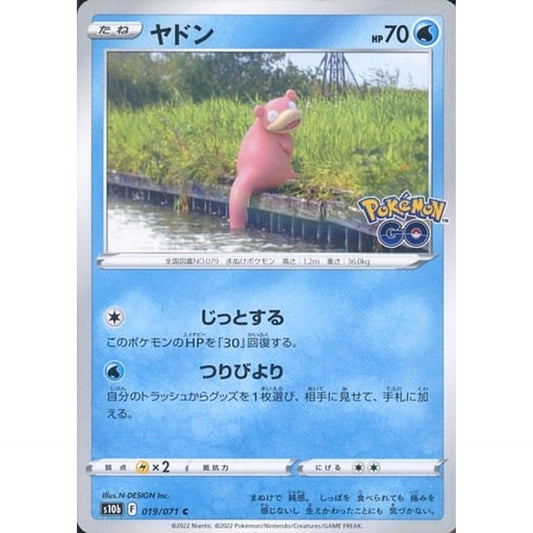 Pokemon Slowpoke C 019/071 S10b Pokemon GO Japanese Pokemon Card [USED]