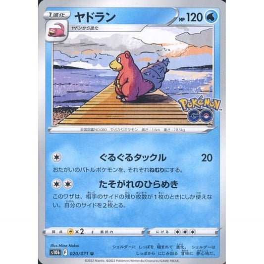 Pokemon Slowbro U 020/071 S10b Pokemon GO Japanese Pokemon Card [USED]