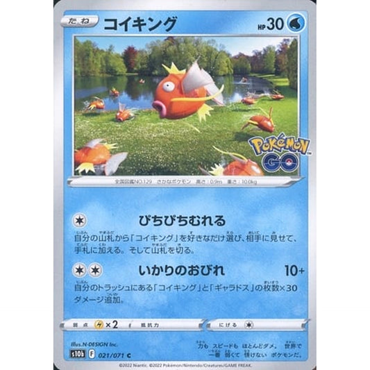 Pokemon Magikarp C 021/071 S10b Pokemon GO Japanese Pokemon Card [USED]