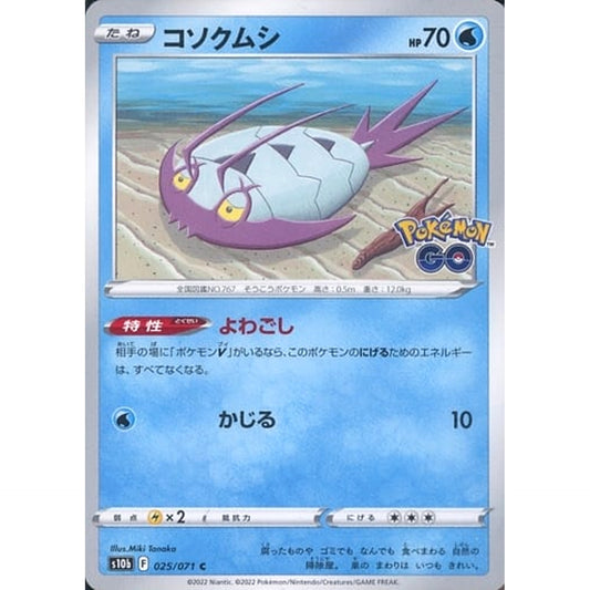 Pokemon Wimpod C 025/071 S10b Pokemon GO Japanese Pokemon Card [USED]