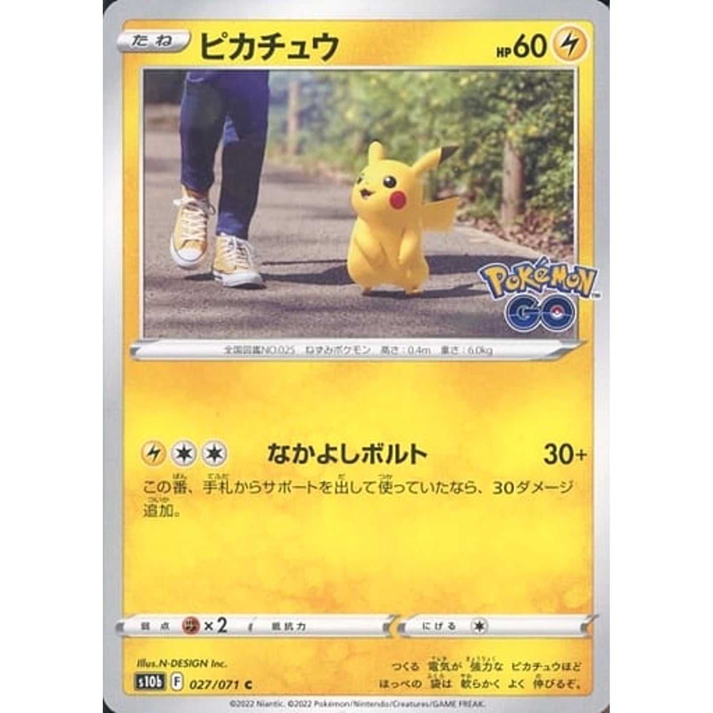 Pokemon Pikachu C 027/071 S10b Pokemon GO Japanese Pokemon Card [USED]