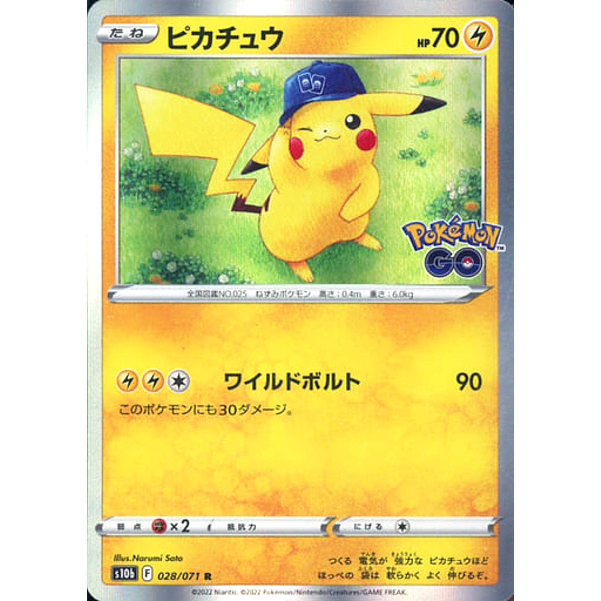 Pokemon Pikachu Holo R 028/071 S10b Pokemon GO Japanese Pokemon Card [USED]