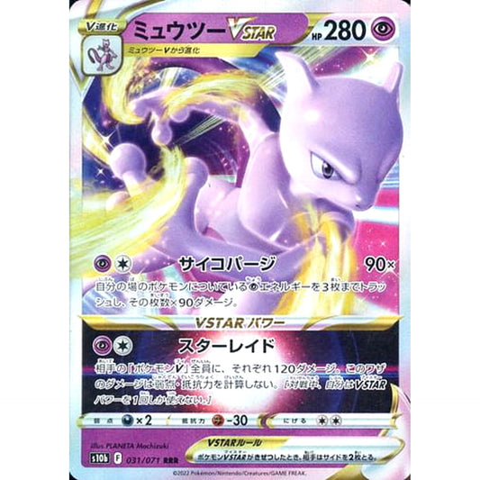 Pokemon Mewtwo VSTAR Holo RRR 031/071 S10b Pokemon GO Japanese Pokemon Card [USED]