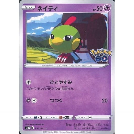 Pokemon Natu C 032/071 S10b Pokemon GO Japanese Pokemon Card [USED]