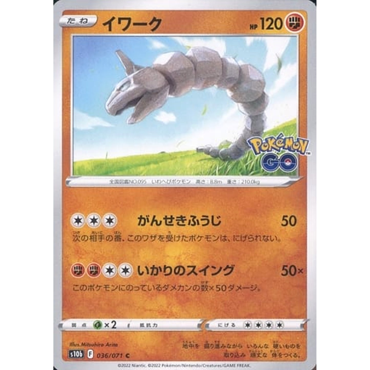 Pokemon Onix C 036/071 S10b Pokemon GO Japanese Pokemon Card [USED]