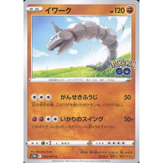 Pokemon Onix C 036/071 S10b Pokemon GO Japanese Pokemon Card [USED]