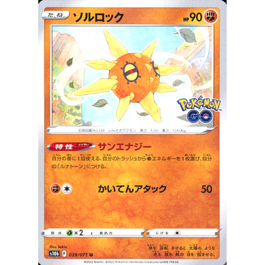 Pokemon Solrock U 039/071 S10b Pokemon GO Japanese Pokemon Card [USED]