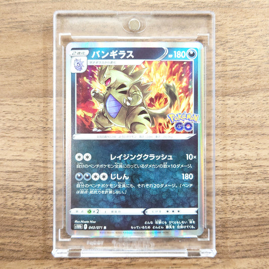 Tyranitar Holo R 043/071 S10b Pokemon GO Japanese Pokemon Card [USED]