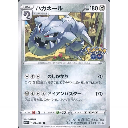Pokemon Steelix U 044/071 S10b Pokemon GO Japanese Pokemon Card [USED]