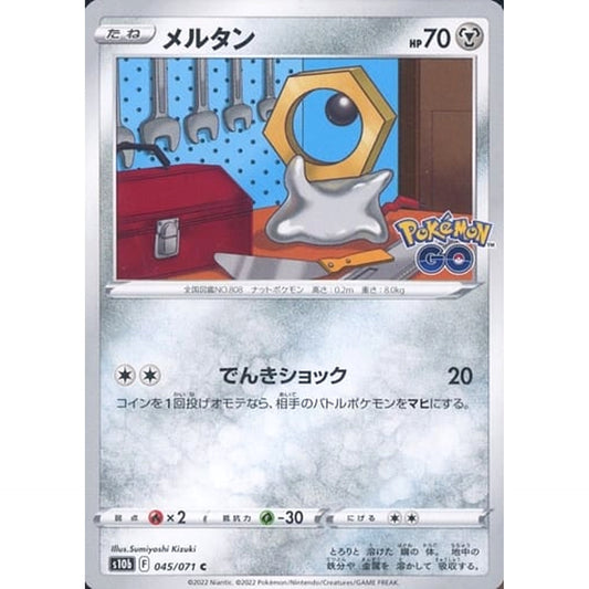 Pokemon Meltan C 045/071 S10b Pokemon GO Japanese Pokemon Card [USED]