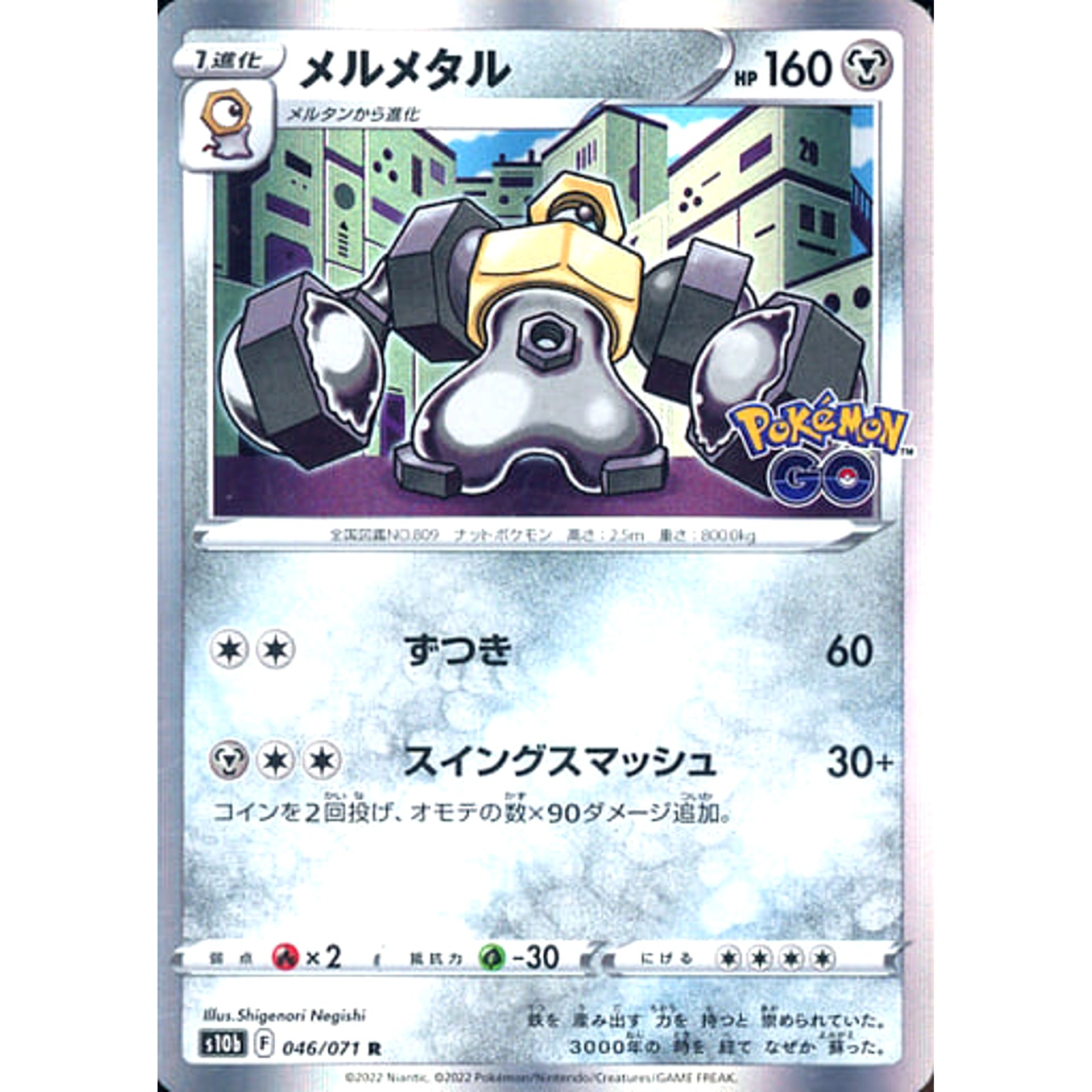Pokemon Melmetal Holo R 046/071 S10b Pokemon GO Japanese Pokemon Card [USED]