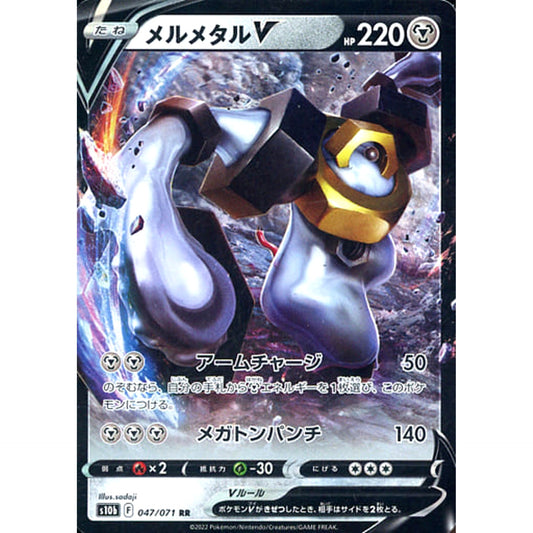 Pokemon Melmetal V Holo RR 047/071 S10b Pokemon GO Japanese Pokemon Card [USED]