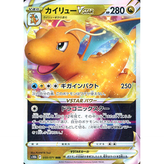 Pokemon Dragonite VSTAR Holo RRR 050/071 S10b Pokemon GO Japanese Pokemon Card [USED]