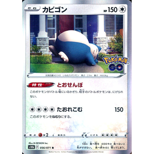 Pokemon Snorlax Holo R 056/071 S10b Pokemon GO Japanese Pokemon Card [USED]