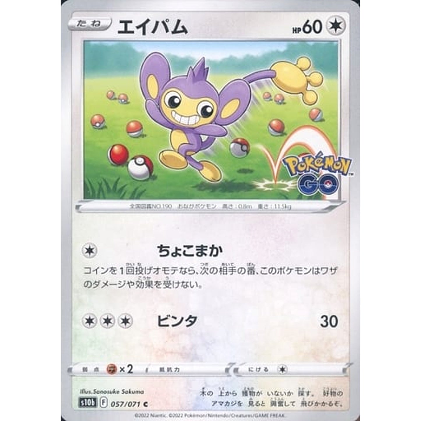 Pokemon Aipom C 057/071 S10b Pokemon GO Japanese Pokemon Card [USED]