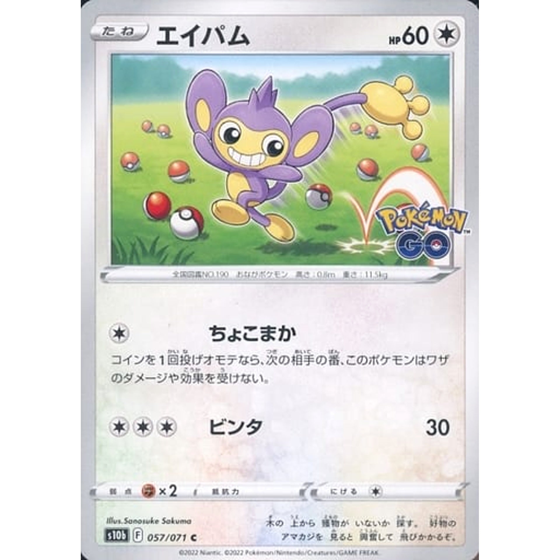 Pokemon Aipom C 057/071 S10b Pokemon GO Japanese Pokemon Card [USED]