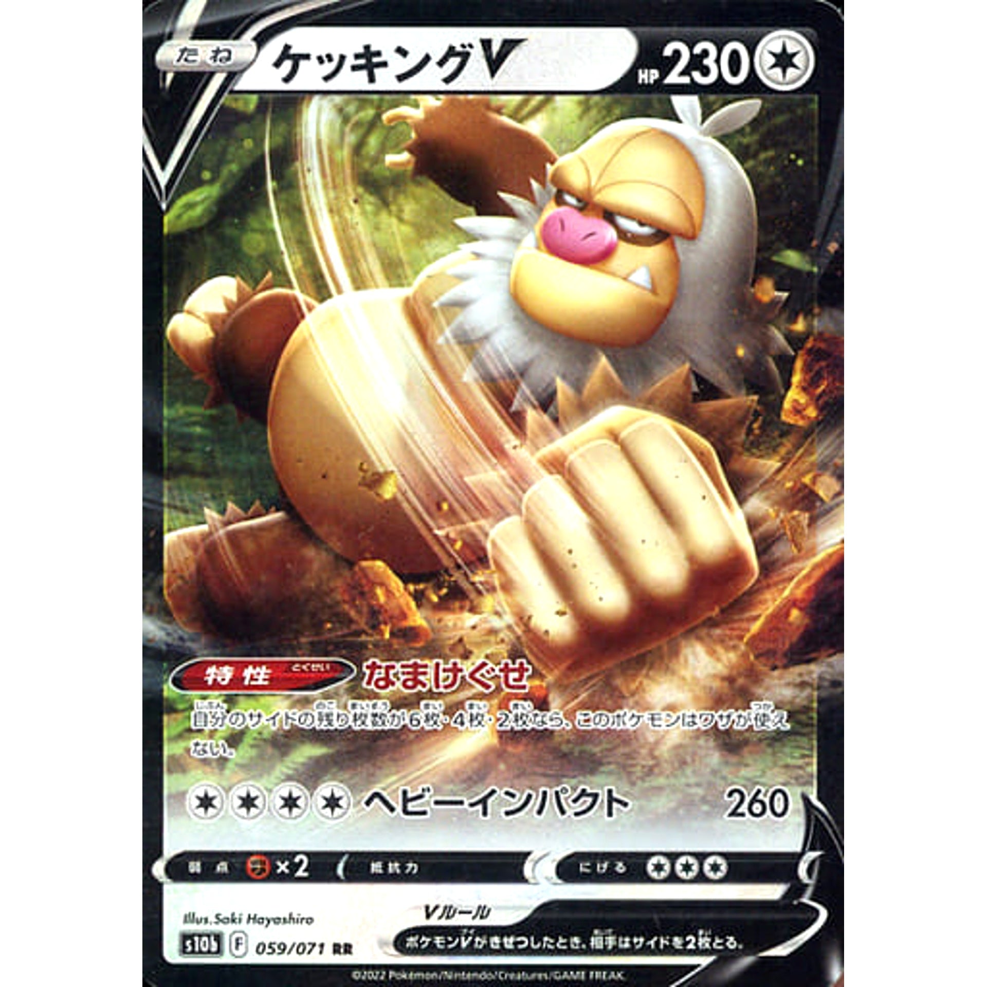 Pokemon Slaking V Holo RR 059/071 S10b Pokemon GO Japanese Pokemon Card [USED]