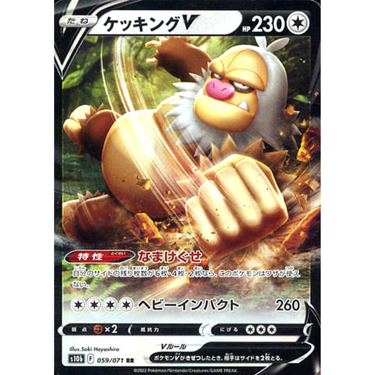 Pokemon Slaking V Holo RR 059/071 S10b Pokemon GO Japanese Pokemon Card [USED]