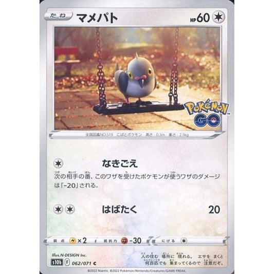 Pokemon Pidove C 062/071 S10b Pokemon GO Japanese Pokemon Card [USED]