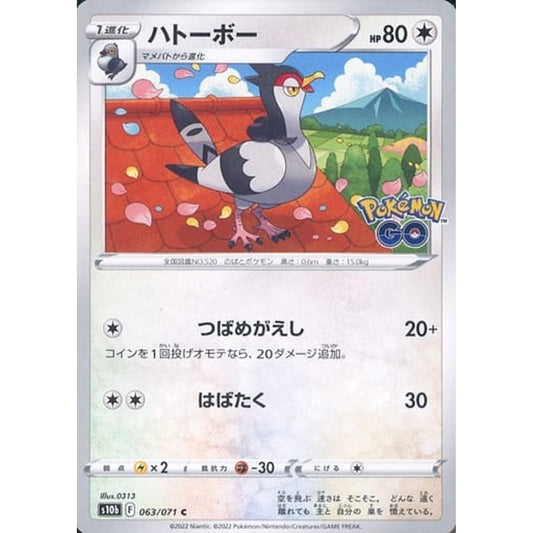 Pokemon Tranquill C 063/071 S10b Pokemon GO Japanese Pokemon Card [USED]