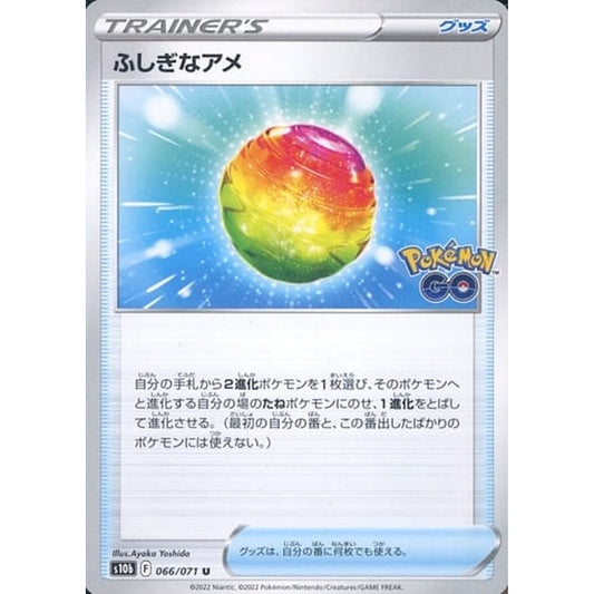 Pokemon Rare Candy U 066/071 S10b Pokemon GO Japanese Pokemon Card [USED]