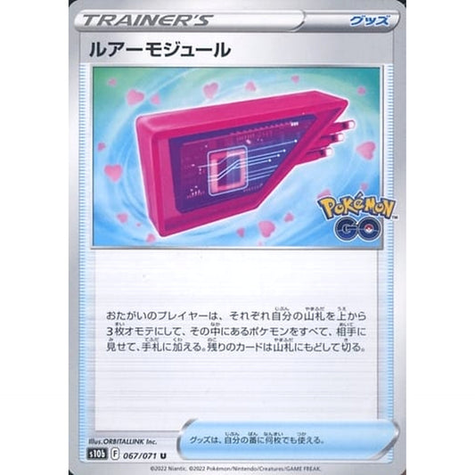 Pokemon Lure Module U 067/071 S10b Pokemon GO Japanese Pokemon Card [USED]