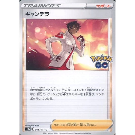 Pokemon Candela U 068/071 S10b Pokemon GO Japanese Pokemon Card [USED]