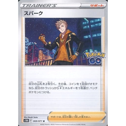 Pokemon Spark U 069/071 S10b Pokemon GO Japanese Pokemon Card [USED]