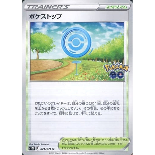 Pokemon PokeStop U 071/071 S10b Pokemon GO Japanese Pokemon Card [USED]