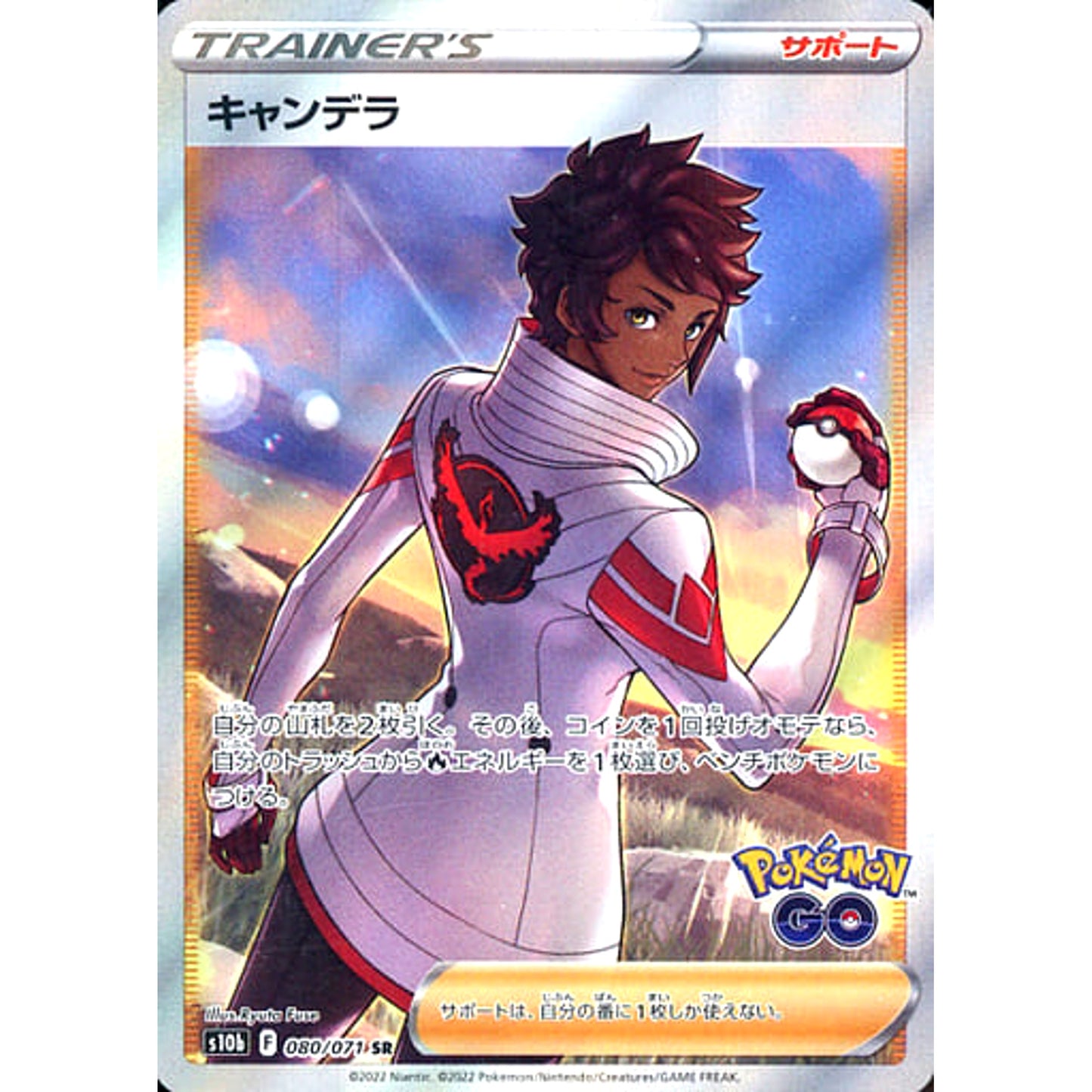 Pokemon Candela Holo SR 080/071 S10b Pokemon GO Japanese Pokemon Card [USED]