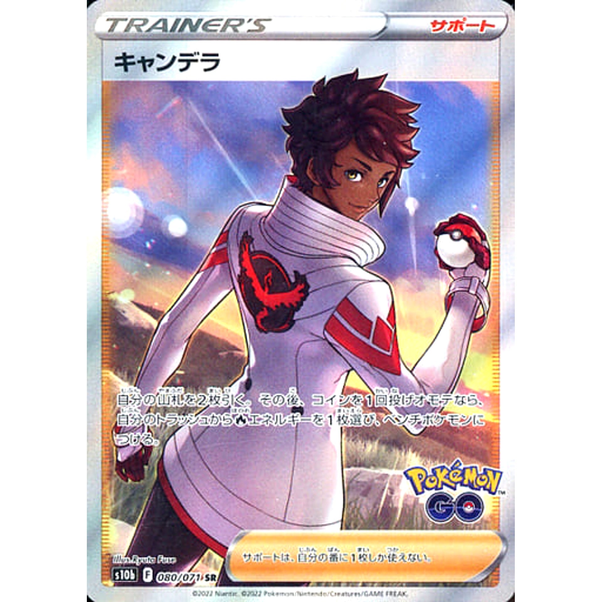 Pokemon Candela Holo SR 080/071 S10b Pokemon GO Japanese Pokemon Card [USED]