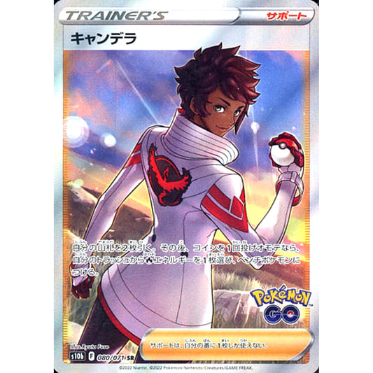 Pokemon Candela Holo SR 080/071 S10b Pokemon GO Japanese Pokemon Card [USED]