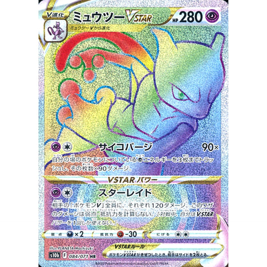 Pokemon Mewtwo VSTAR Holo HR 084/071 S10b Pokemon GO Japanese Pokemon Card [USED]
