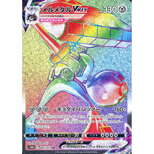 Pokemon Melmetal VMAX Holo HR 085/071 S10b Pokemon GO Japanese Pokemon Card [USED]
